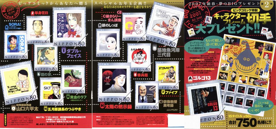 ビッグコミック2号